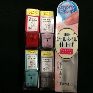 パラドゥ(Parado)のParaDo ミニネイル４本＋ジェルタイプトップコート セット(マニキュア)