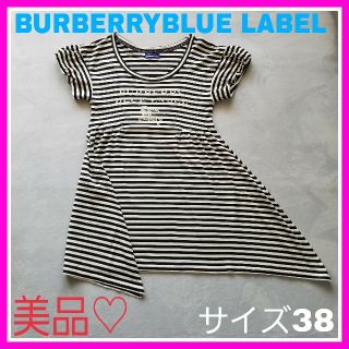 バーバリーブルーレーベル(BURBERRY BLUE LABEL)のももマミー様専用♡バーバリー 38  ボーダー カットソー素材 ワンピース(ミニワンピース)