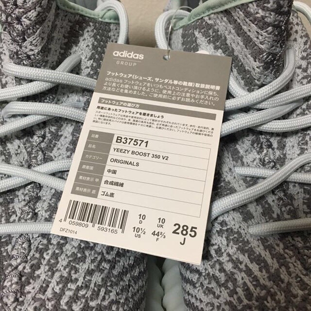 adidas(アディダス)の28.5cm Yeezy boost 350 V2 blue tint メンズの靴/シューズ(スニーカー)の商品写真