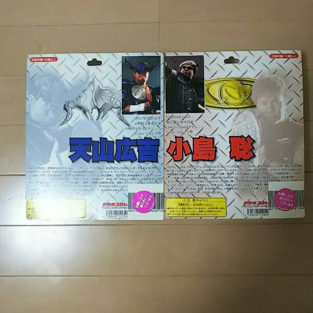 新日本プロレス 小島聡、天山広吉 フィギュアセット | gconfisur.com