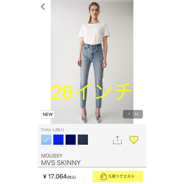 moussy - 完売26♡神デニム♡MOUSSY MVS skinnyマウジー新作スキニーデニムの通販 by n&k｜マウジーならラクマ