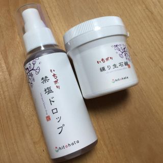 いちポリ 練り生石鹸＆禁煙ドロップセット(洗顔料)