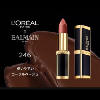 ロレアルパリ(L'Oreal Paris)のロレアルパリ バルマンコレクションリップ(口紅)