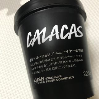 ラッシュ(LUSH)のまゆまゆ様専用(ボディローション/ミルク)