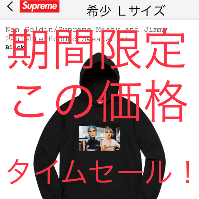 【楽天最安値に挑戦】 Supreme - 値下げ 新品 Supreme Hooded Sweatshirt ブラック パーカー