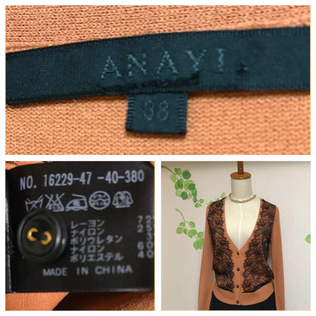 ANAYI(アナイ)のANAYIアナイ  レース装飾 上品 オレンジベージュカーディガン レディースのトップス(カーディガン)の商品写真