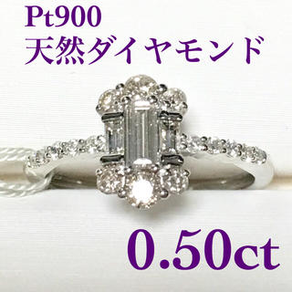 #9へ 本物 Pt900 天然ダイヤモンド 0.50ct リング 送料無料(リング(指輪))