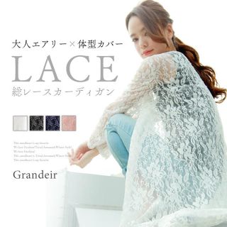 Grandeir 総レースロングカーディガン ブラック♡美品(カーディガン)