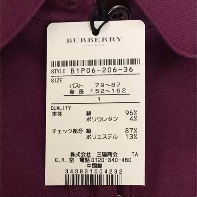 BURBERRY(バーバリー)の新品★バーバリーBURBERRY★パフスリーブ ポロシャツ レディースのトップス(ポロシャツ)の商品写真