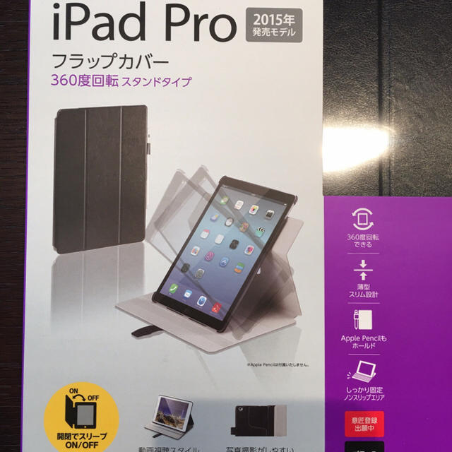 ELECOM(エレコム)のエレコム iPad Pro フラップカバー 新品 スマホ/家電/カメラのスマホアクセサリー(iPadケース)の商品写真