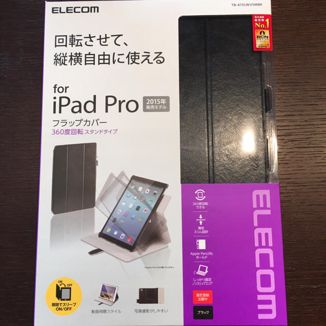 ELECOM(エレコム)のエレコム iPad Pro フラップカバー 新品 スマホ/家電/カメラのスマホアクセサリー(iPadケース)の商品写真