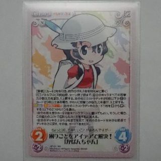 ChaosTCG　けものフレンズ　「かばんちゃん」R(シングルカード)