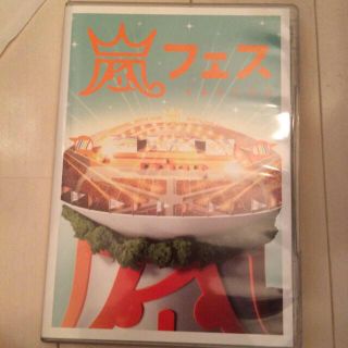 嵐フェス DVD(その他)