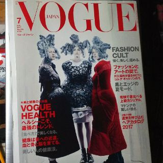 コムデギャルソン(COMME des GARCONS)のVOGUE 7月号(ファッション)