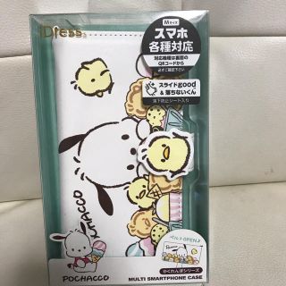 サンリオ(サンリオ)の専用 スマホケース ぽちゃっこ(モバイルケース/カバー)