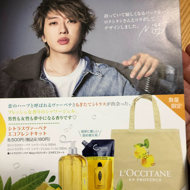 L'OCCITANE(ロクシタン)のロクシタン  激レアセット バックとシャワージェル コスメ/美容のボディケア(ボディソープ/石鹸)の商品写真