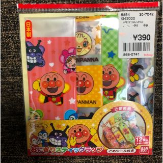 アンパンマン(アンパンマン)の未使用♡アンパンマン おにぎりスティックラップ(弁当用品)