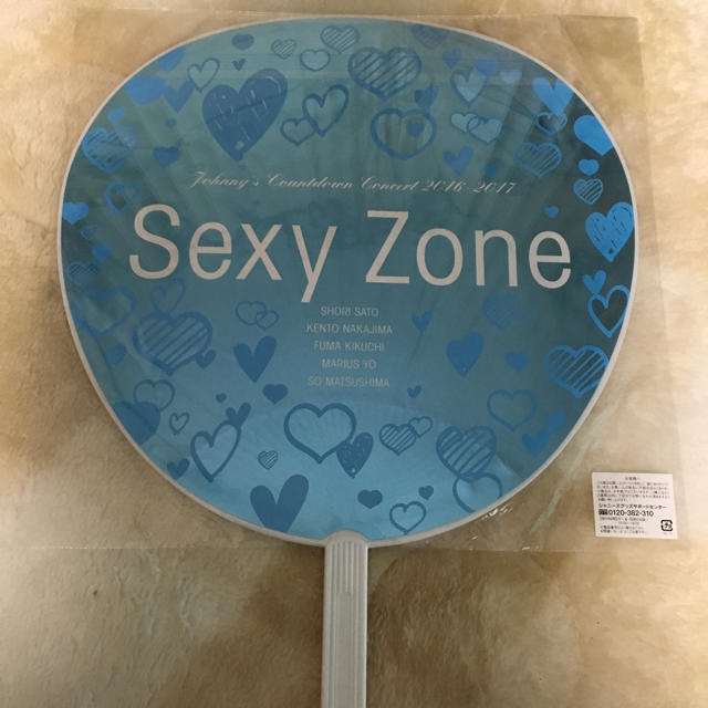 Sexy Zone(セクシー ゾーン)の値下げ♡Johnnys カウントダウン Concert 2016~2017うちわ エンタメ/ホビーのタレントグッズ(アイドルグッズ)の商品写真