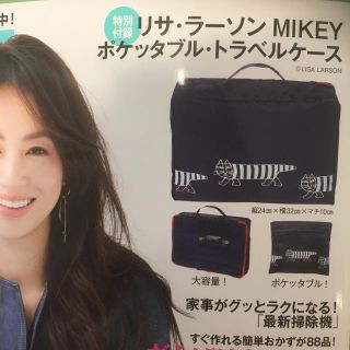リサラーソン(Lisa Larson)のリサ・ラーソンMIKEY ポケッタブル・トラベルケース(旅行用品)
