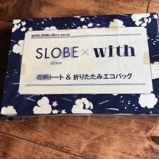 スローブイエナ(SLOBE IENA)の付録 バック(トートバッグ)