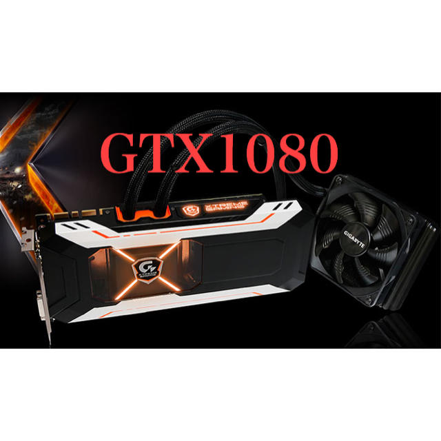 GTX1080
