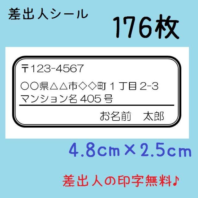 pickcoco様★専用ページ★5シート分★小サイズ★ ハンドメイドの文具/ステーショナリー(宛名シール)の商品写真