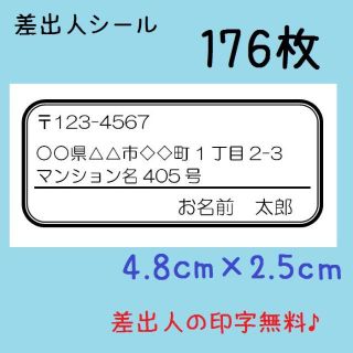 pickcoco様★専用ページ★5シート分★小サイズ★(宛名シール)