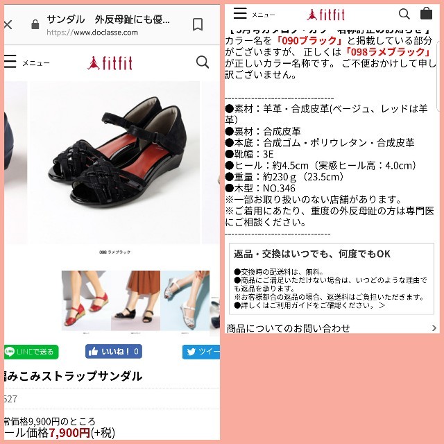 fitfit(フィットフィット)の❁miniさま❁美品♡fitfit サンダル レディースの靴/シューズ(サンダル)の商品写真