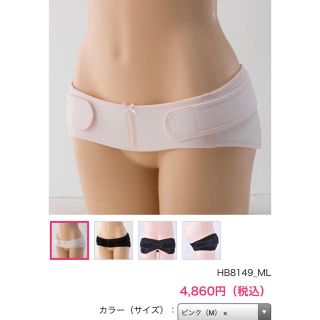 minmin様専用★新品未使用！犬印 骨盤ベルト(その他)