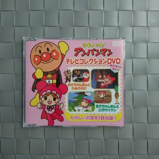 アンパンマン(アンパンマン)のアンパンマン テレビコレクションDVD(キッズ/ファミリー)