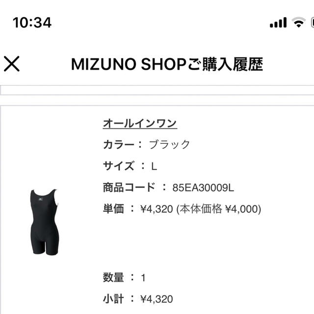 MIZUNO(ミズノ)のミズノ 水着レディース Ｌ レディースの水着/浴衣(水着)の商品写真