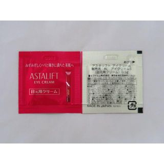 アスタリフト(ASTALIFT)のアイクリームS　目元用クリーム　10枚　5g　フジフィルム　アスタリフト(アイケア/アイクリーム)