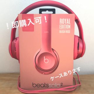 ビーツバイドクタードレ(Beats by Dr Dre)のBeats solo2 有線タイプ(ヘッドフォン/イヤフォン)