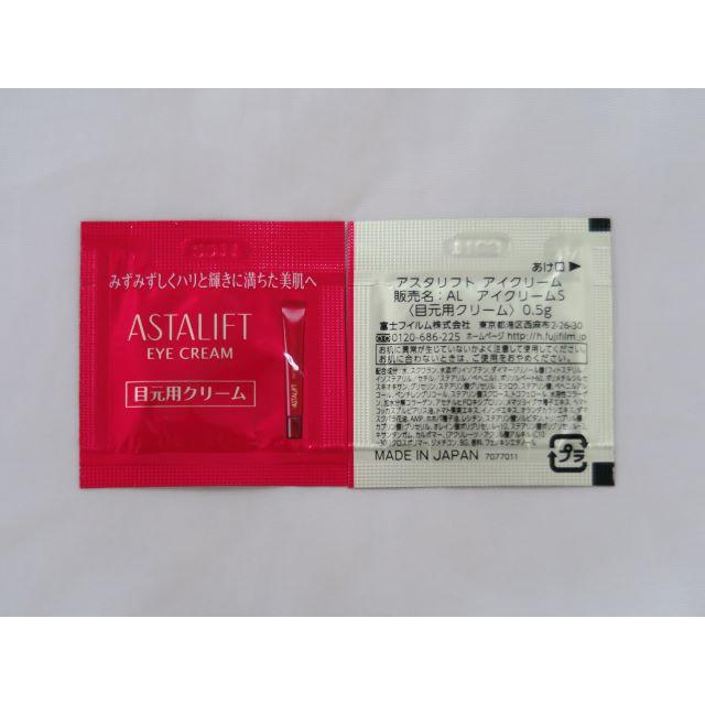 ASTALIFT(アスタリフト)のアイクリームS　目元用クリーム　20枚　10g　フジフィルム　アスタリフト コスメ/美容のスキンケア/基礎化粧品(アイケア/アイクリーム)の商品写真