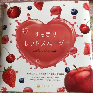 ファビウス(FABIUS)の新品 すっきり レッドスムージー 1ヶ月分(ダイエット食品)