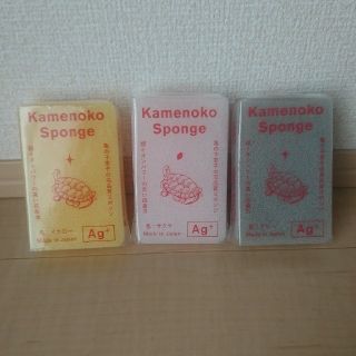 【新品/送料無料】亀の子スポンジ 限定色(さくら)含む 3個セット(収納/キッチン雑貨)