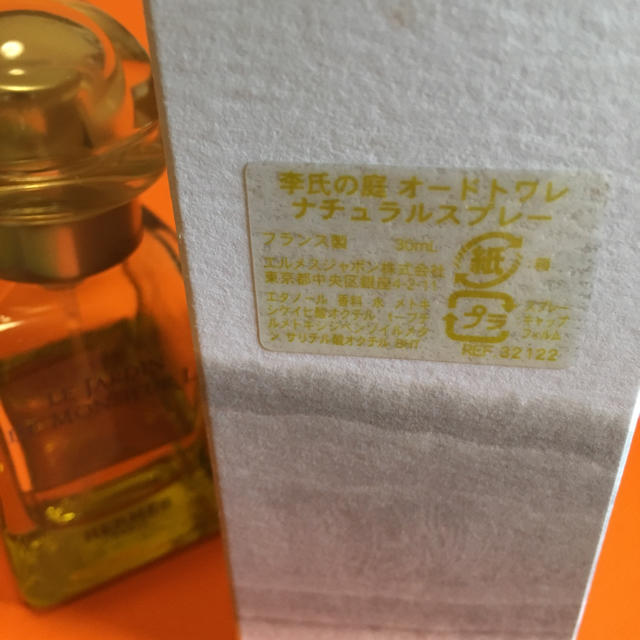 Hermes(エルメス)のエルメス香水 コスメ/美容の香水(ユニセックス)の商品写真