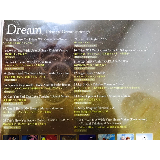 Disney(ディズニー)のDream ディズニー ドリーム 邦楽 邦楽版 Disney ウェディング CD エンタメ/ホビーのCD(ポップス/ロック(邦楽))の商品写真