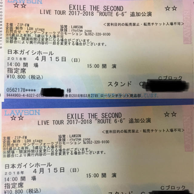 EXILE  THE SECOND 日本ガイシホール チケット