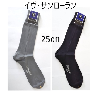 サンローラン(SAINT LAURENT)の【25㎝】 新品/送料込 2足セット サンローラン 紳士用 靴下(ソックス)