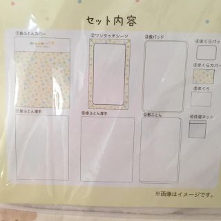 ⚠️10日まで⚠️ラスト1点‼️最安値❤️新品❤️ベビー布団 7点 セット