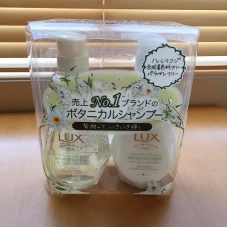 ユニリーバ(Unilever)のラックスルミニーク ボタニカルピュア(シャンプー)