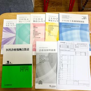 ソラスト 医療事務管理士 テキスト一式の通販 ラクマ ソラスト 医療事務管理士 テキスト一式の通販 ラクマ