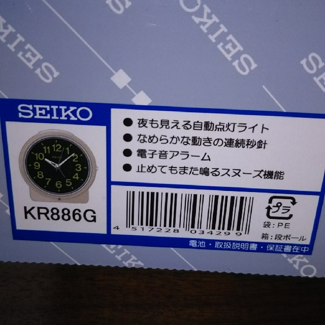 SEIKO(セイコー)のひまり様専用【新品】電池つき目覚まし時計 インテリア/住まい/日用品のインテリア小物(置時計)の商品写真