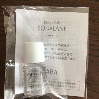 ハーバー(HABA)のスクワラン（4mL)(美容液)