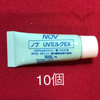 ノブ(NOV)のノブ・UVミルクEX サンプル4g  10個(日焼け止め/サンオイル)