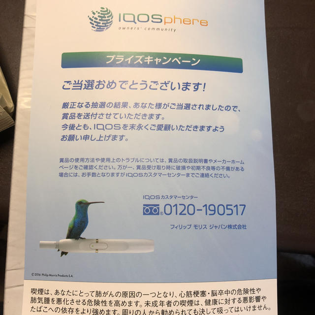 IQOS(アイコス)のiQOS 限定ケース メンズのファッション小物(タバコグッズ)の商品写真