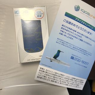 アイコス(IQOS)のiQOS 限定ケース(タバコグッズ)