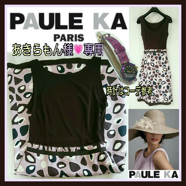 PAULE KA(ポールカ)のPAULE KA💗大人女子💗上品スレンダーワンピース SILK size36 レディースのワンピース(ひざ丈ワンピース)の商品写真