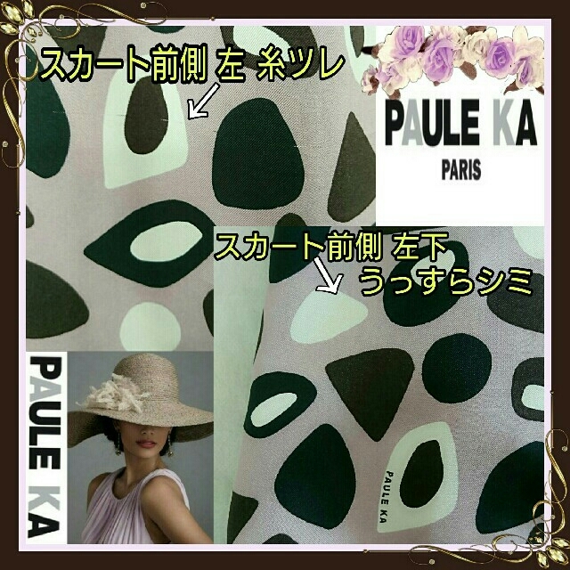 PAULE KA(ポールカ)のPAULE KA💗大人女子💗上品スレンダーワンピース SILK size36 レディースのワンピース(ひざ丈ワンピース)の商品写真